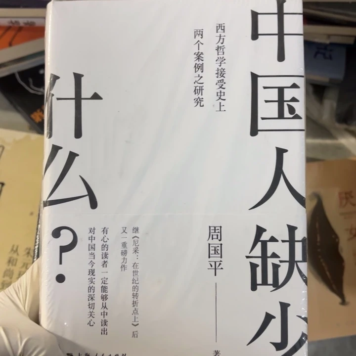 中国人缺少什么 闪购14