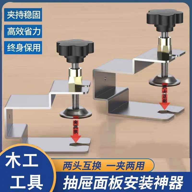 抽屉面板安装夹抽屉安装固定夹抽屉面板辅助夹G型夹木工夹固定器