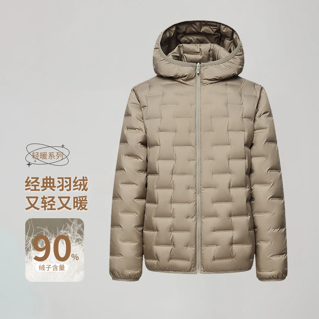 【90鸭绒+无缝错格压胶】情侣款云感轻量连帽羽绒服 88613