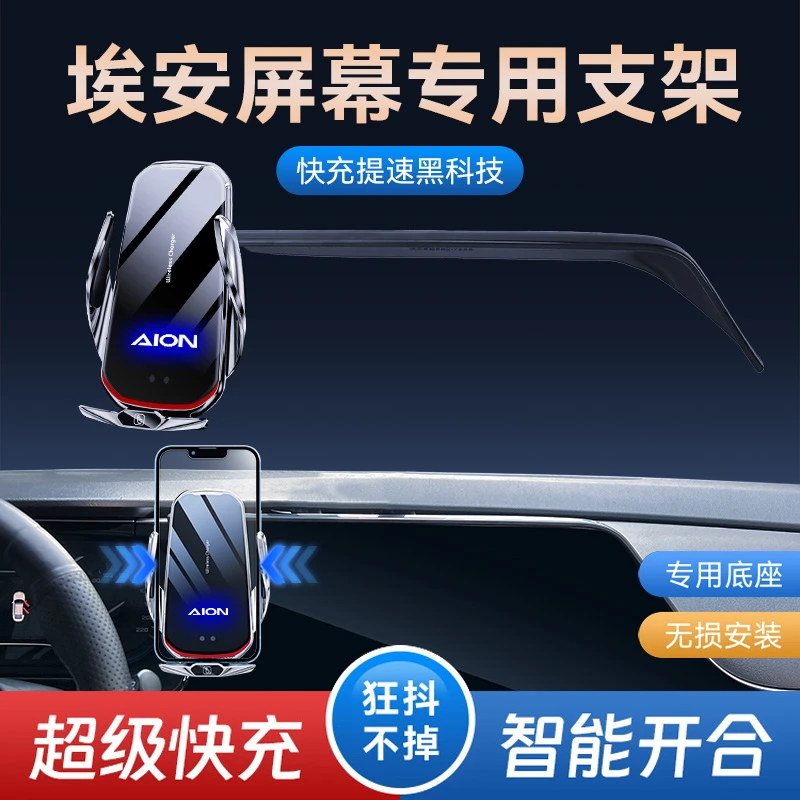 广汽埃安Y/YPLUS手机车载支架埃安S魅580/SMAX霸王龙屏幕导航架V