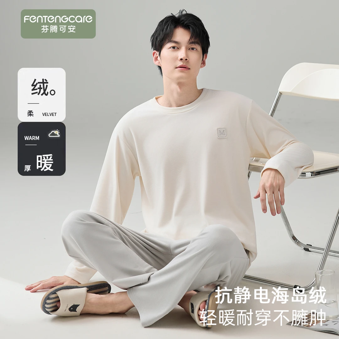 芬腾可安冬季新款海岛绒保暖男款睡衣加绒加厚长袖宽松家居服套装