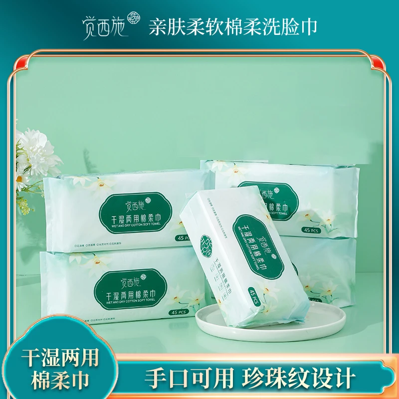 【到手10大包】洗脸棉柔巾干湿两用一次性抽取式亲肤柔软家庭装
