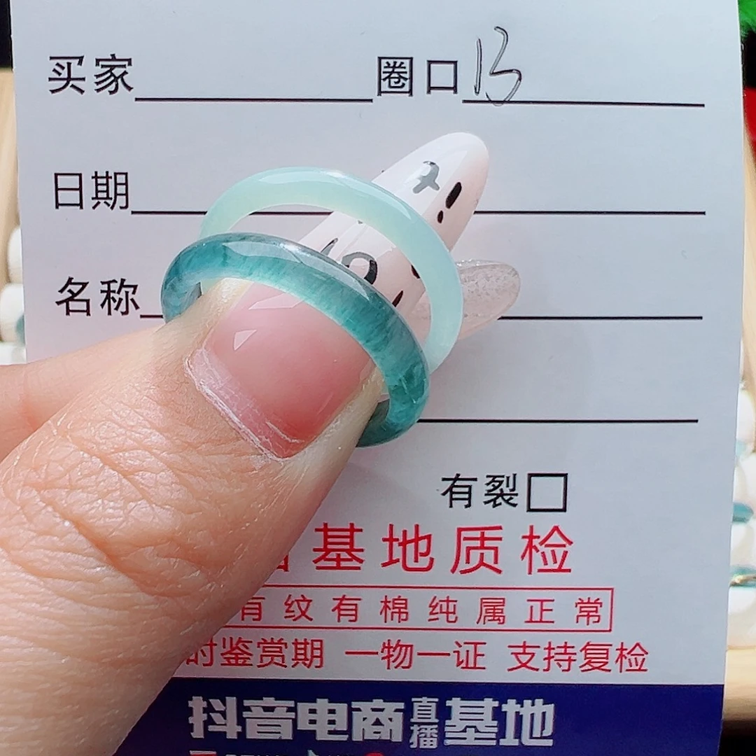刘***琳翡翠未镶嵌戒指天然