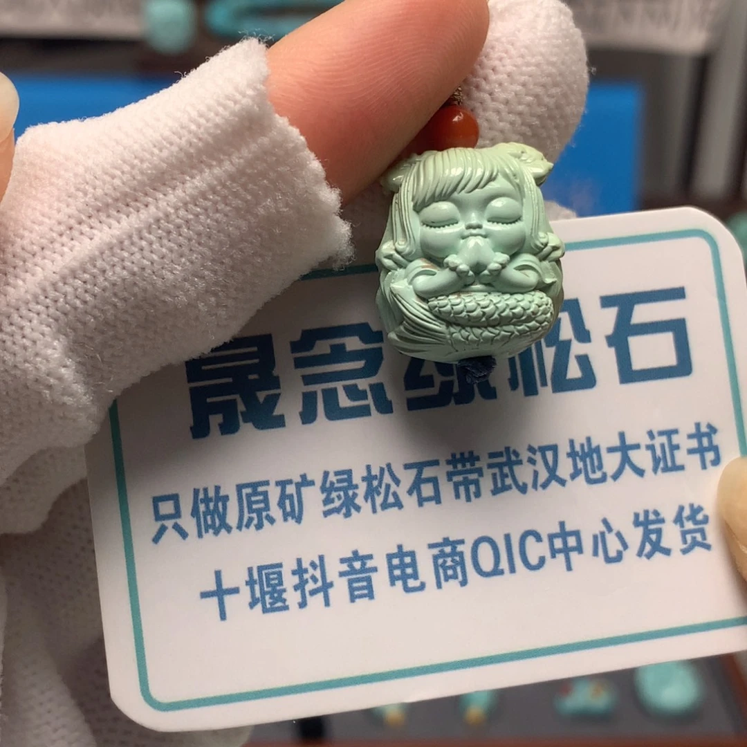 绿松石未镶嵌挂件