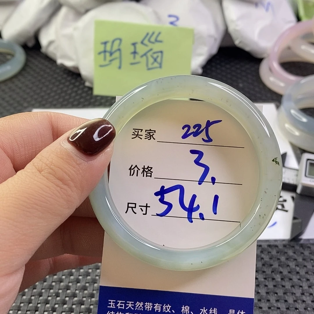 手镯玛瑙/玉髓未镶嵌225