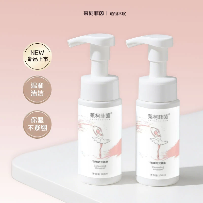 莱柯菲茵玫瑰提取氨基酸洁面慕斯洗面奶清洁毛孔保湿不紧绷