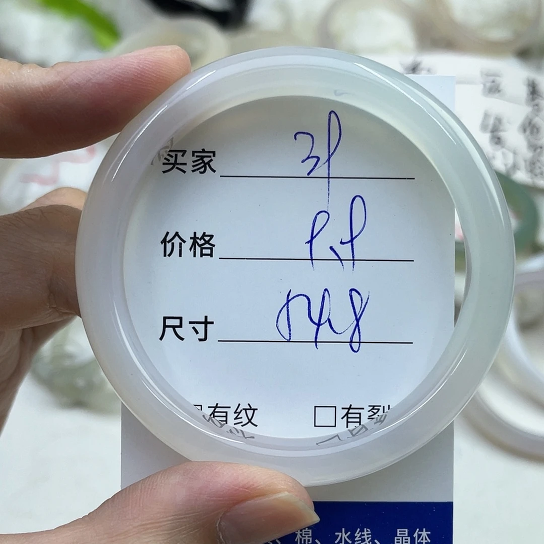 玛瑙/玉髓未镶嵌手镯39