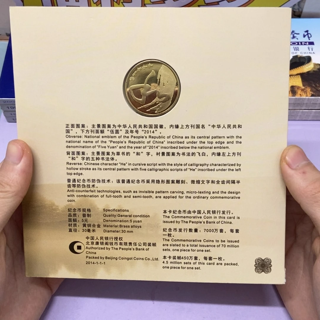 铜和字书法草书（微瑕品，介意勿拍）