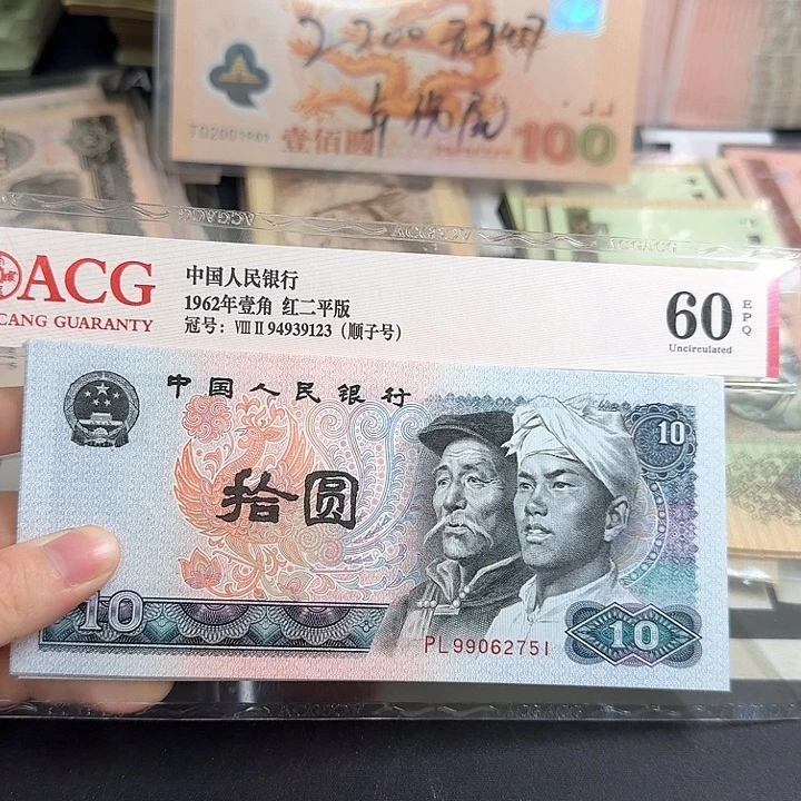 全新8010八张连号2751