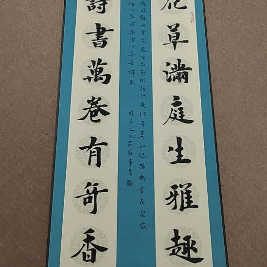 书法庄盛华书法作品