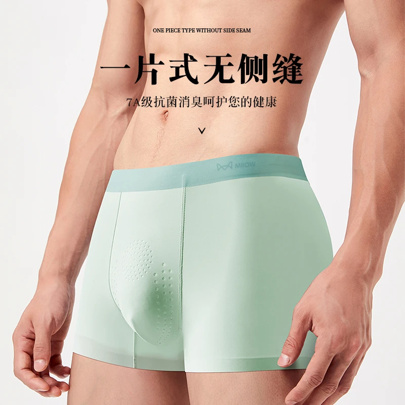 猫人男士内裤透气平角裤男平角冰丝大屁股内裤运动弹力无痕舒适