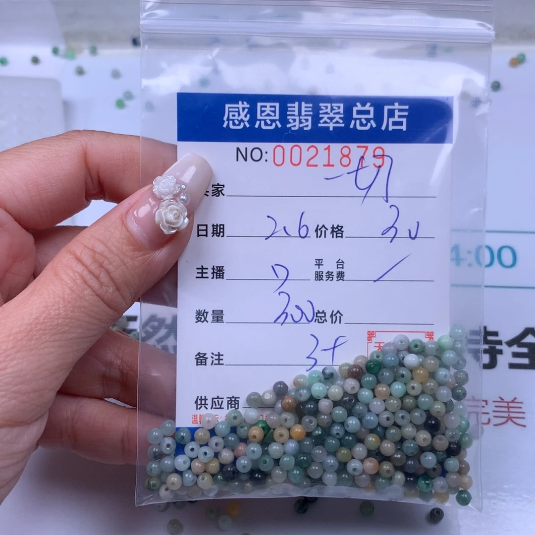 翡翠手链足铂镶嵌一****5