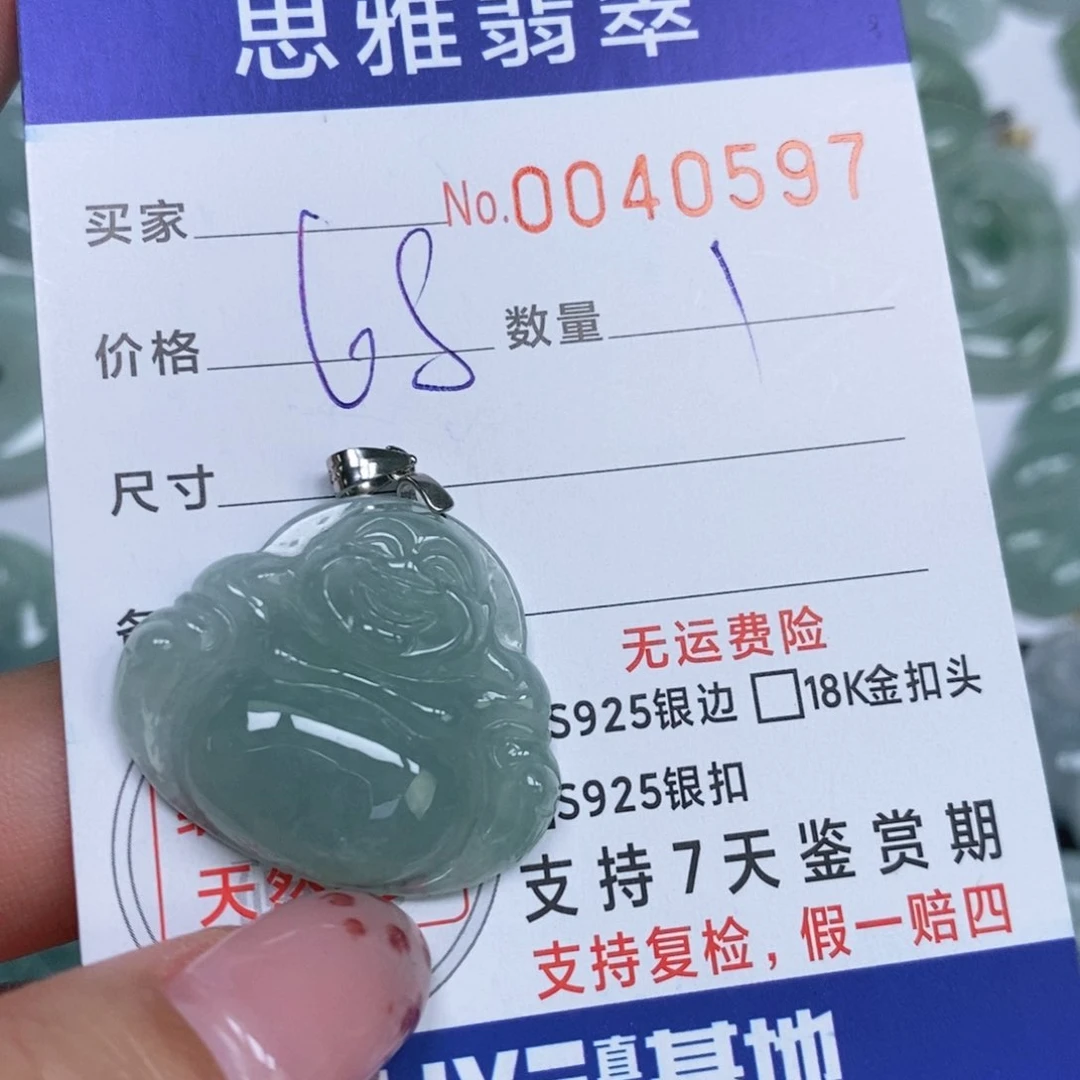 颈饰未镶嵌翡翠天然缅甸翡翠