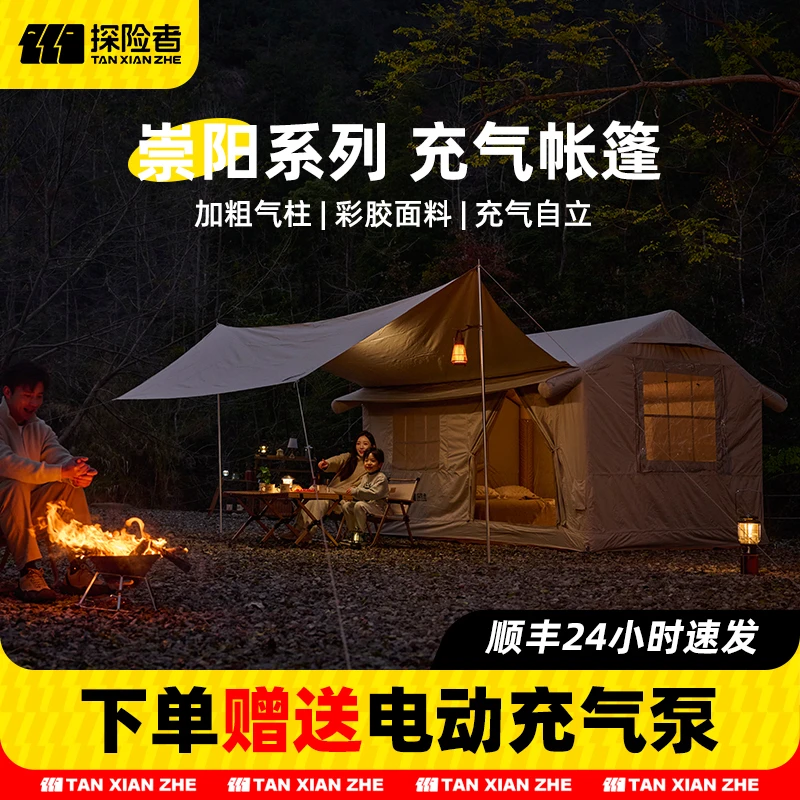 探险者充气帐篷户外露营加厚防雨一室一厅野营装备天幕一体小房屋