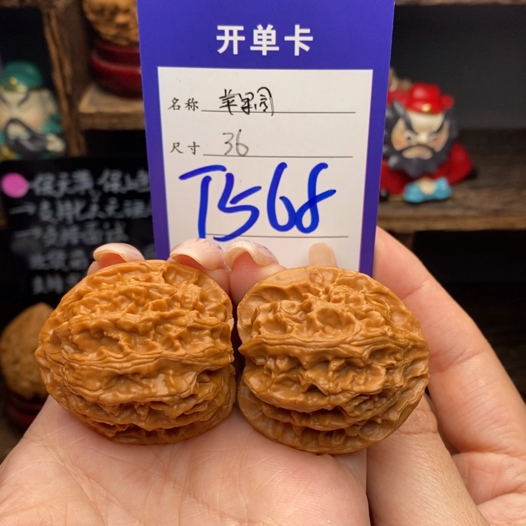 文玩核桃吊坠36苹果园