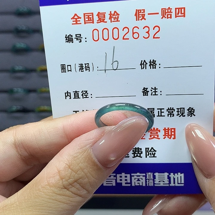 翡翠戒圈未镶嵌     2632