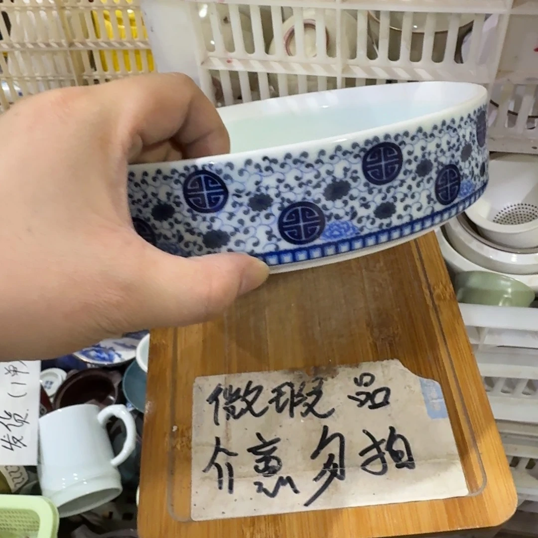 微瑕疵介意勿拍陶瓷器皿E573