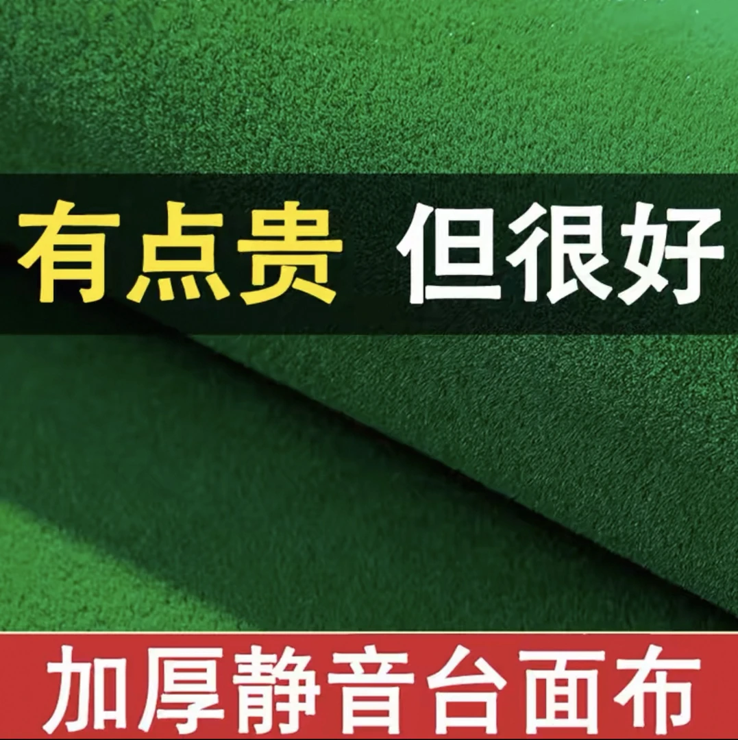 麻将机布麻将桌桌布自动桌面垫台面布台布自粘麻将静音加厚消音
