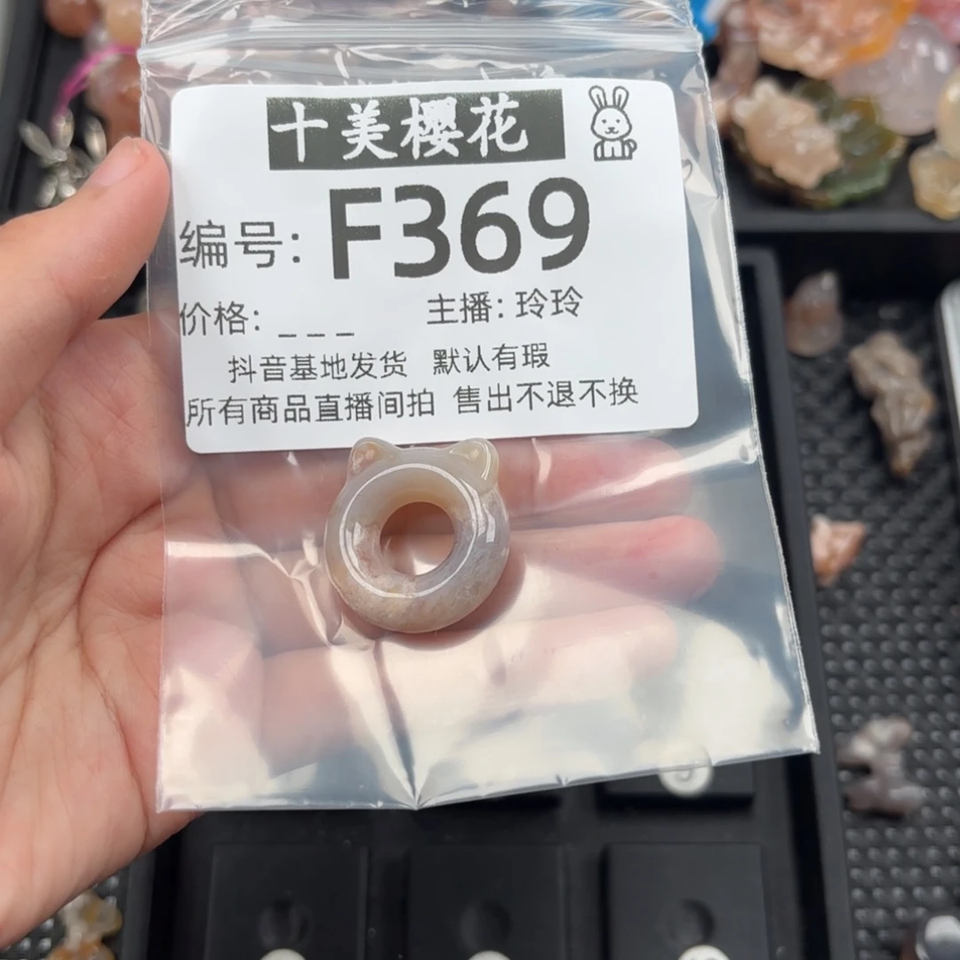 玛瑙/玉髓颈饰未镶嵌陈**?