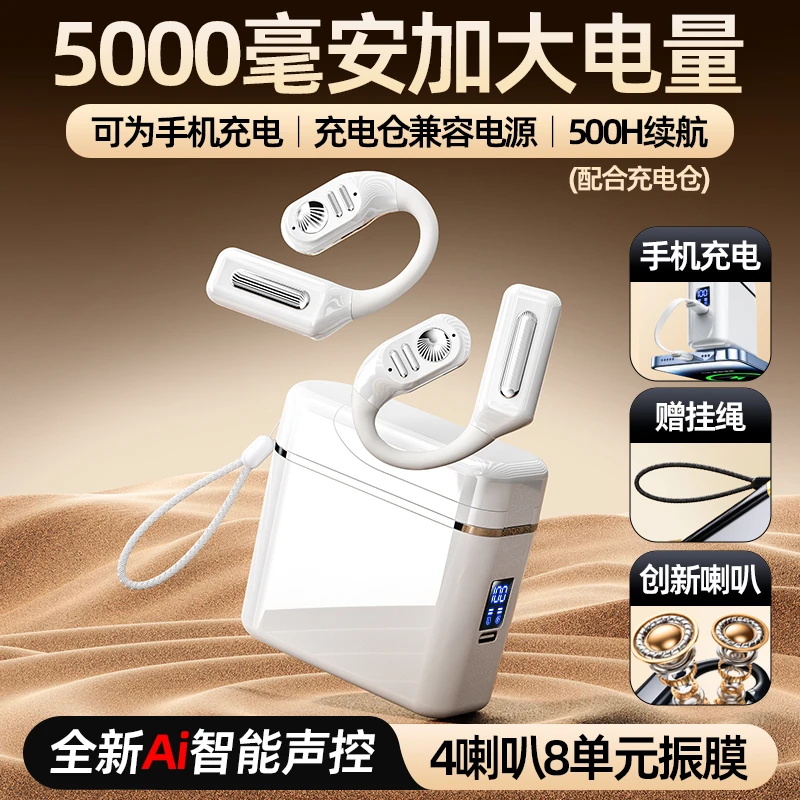 4喇叭开放式无线蓝牙耳机不入耳气传导挂耳运动跑步用AI智能声控