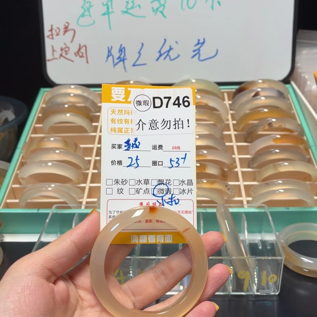 番***丝手镯玛瑙/玉髓未镶嵌d746