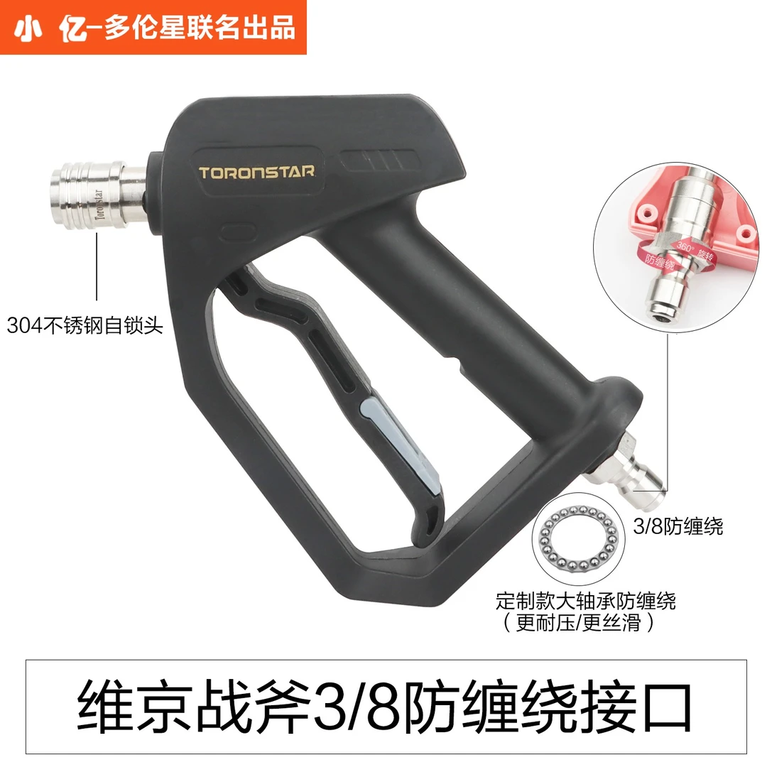 小亿【黑色自锁维京战斧】洗车机水枪洗车机高压水枪家用商用
