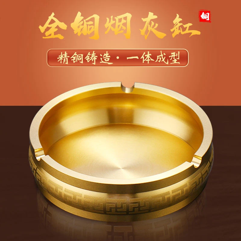 创意烟灰缸纯黄铜办公家用桌面创意装饰品中式防摔高档摆件