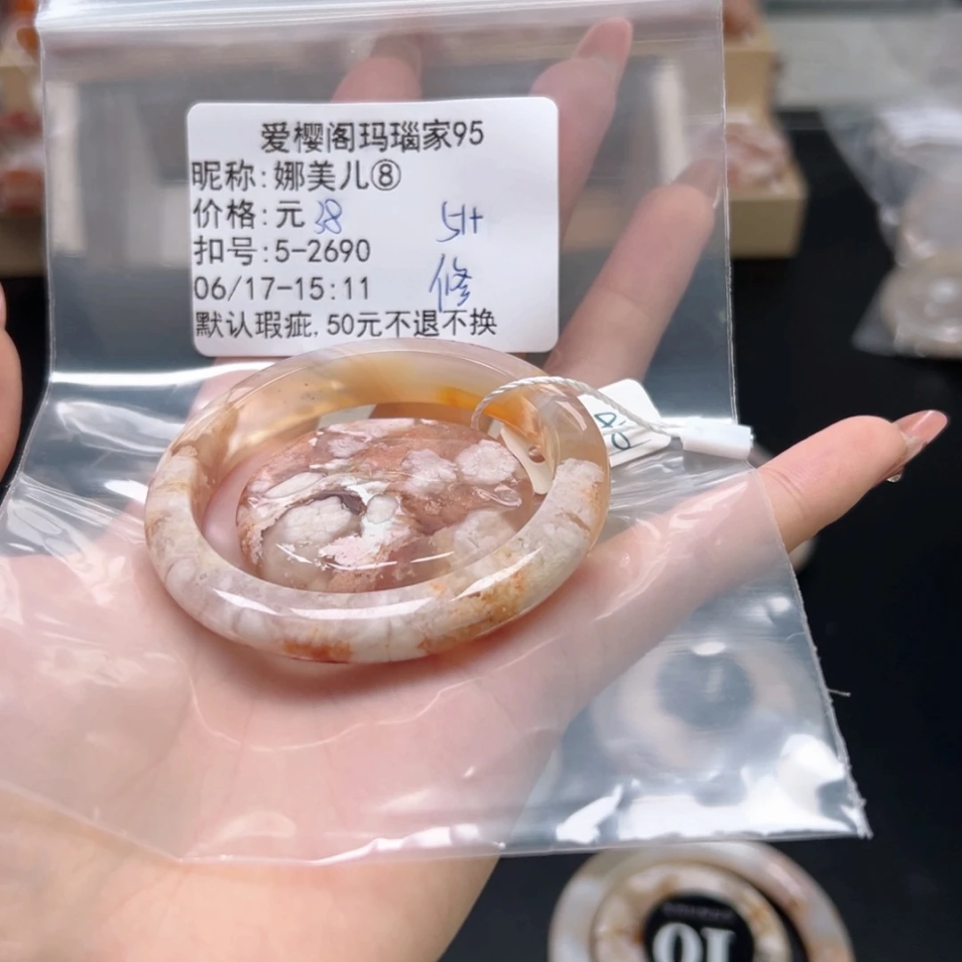 玛瑙/玉髓手镯合金娜**⑧