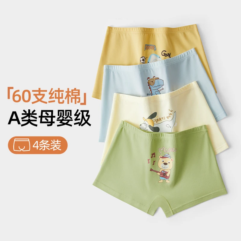 A类婴儿棉儿童内裤4条宝宝大童四角平角短裤卡通可爱透气不夹pp