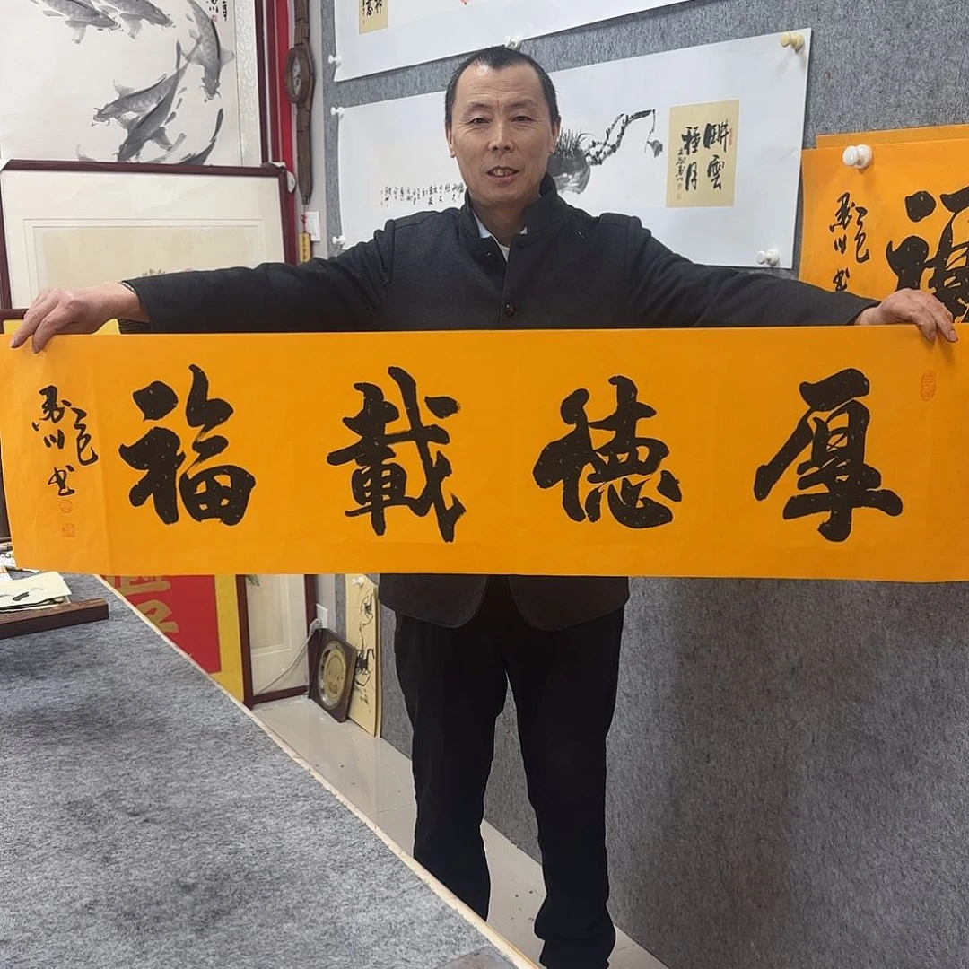 书法墨川书法作品