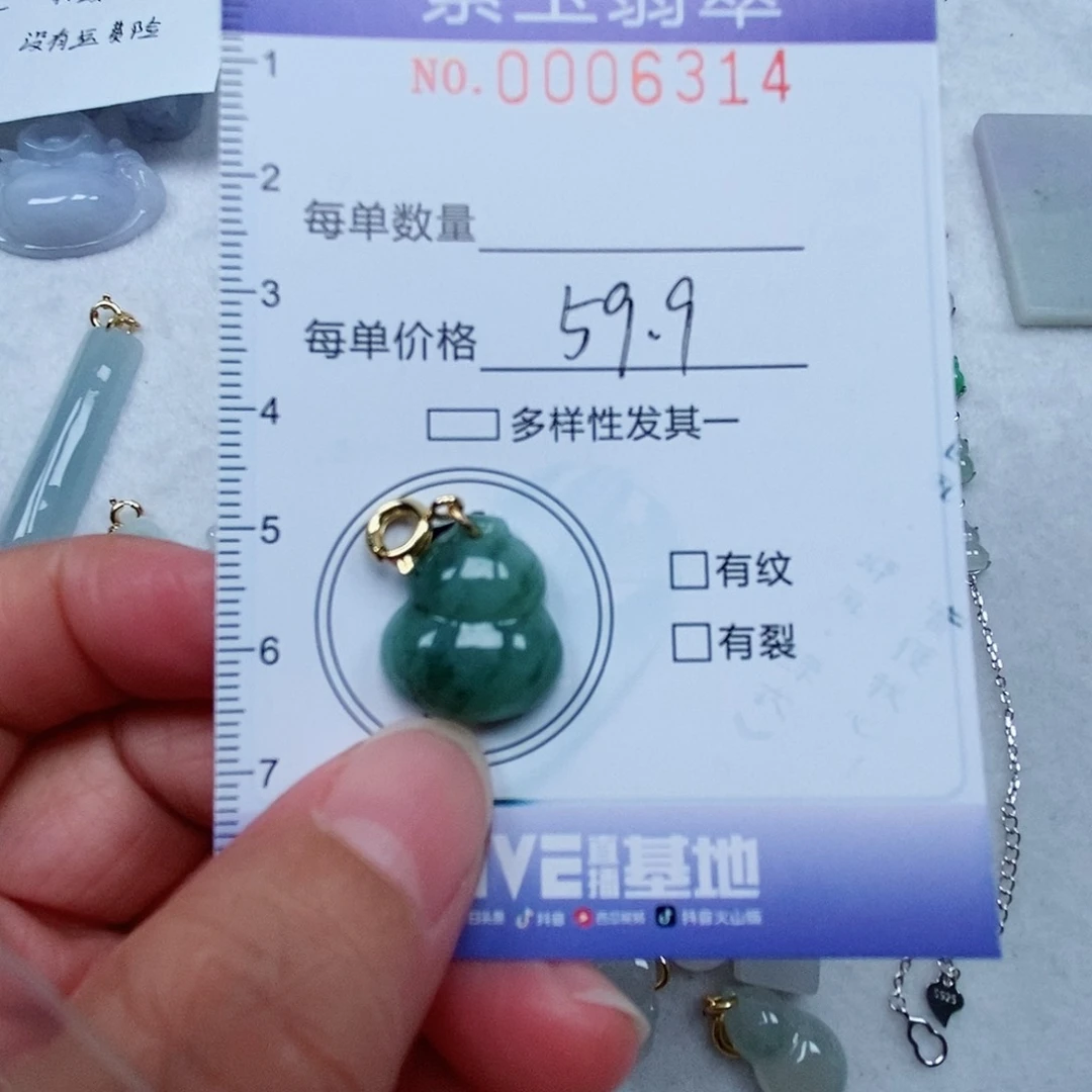 翡翠未镶嵌颈饰飘花葫芦