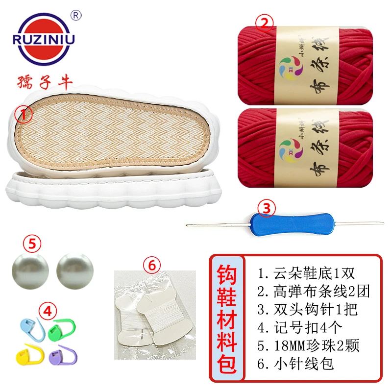 纯色【云朵鞋底+2团布条线】新手diy手工编织勾鞋泡芙花材料包