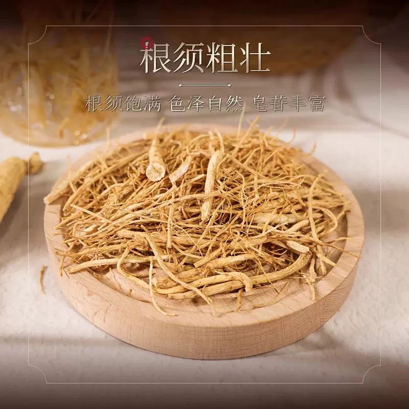 长白山林下足干参须