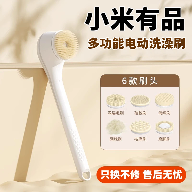 小米有品电动沐浴刷洗澡搓背神器懒人搓澡长柄搓灰软毛刷子洗澡刷