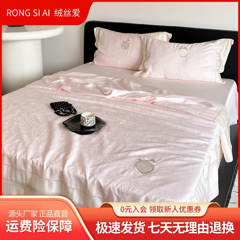 绒丝爱【夏被伊丽莎白】简约轻奢款夏凉被四件套亲肤凉感可机洗床品