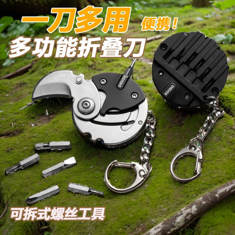 户外迷你不锈钢折叠刀多用途便携螺丝刀硬币刀钥匙扣快递拆箱工具