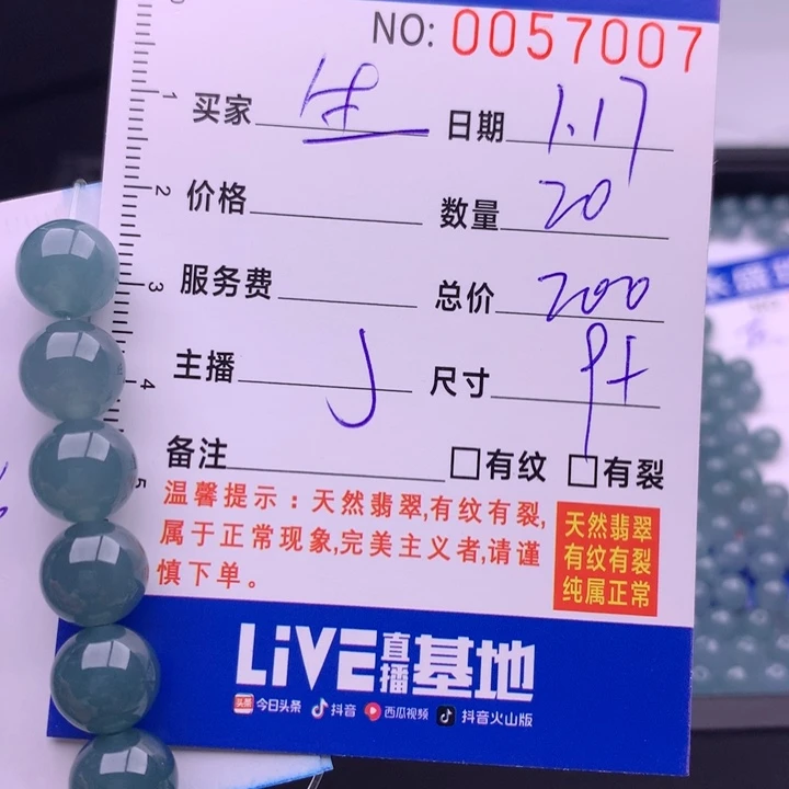 翡翠手链未镶嵌百**生