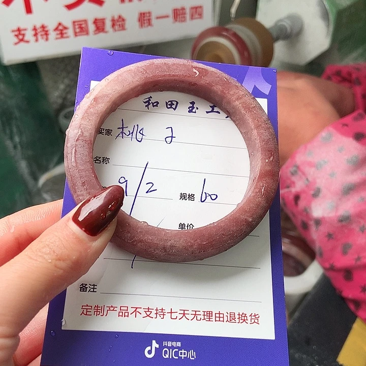 石英质玉手镯未镶嵌&*子