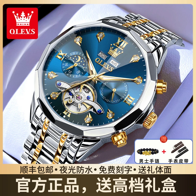 瑞士正品爆款男士手表男款全自动机械表男表镂空商务防水夜光名表