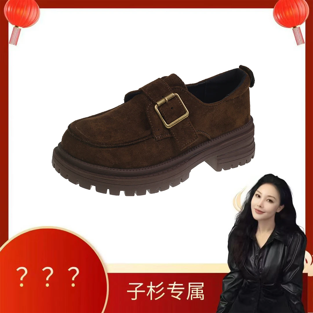 【子衫专属】法式厚底乐福鞋女秋冬季绒面小个子增高鞋复古皮鞋678
