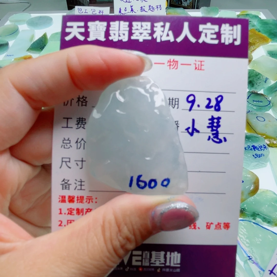 定制翡翠未镶嵌定制翡翠未镶嵌