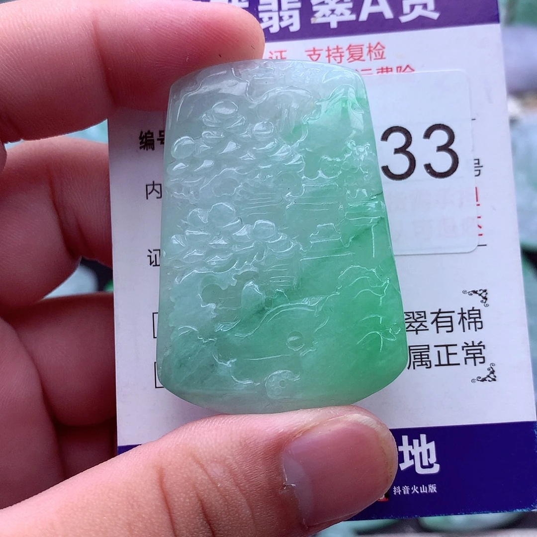 翡翠未镶嵌吊坠(不含链)