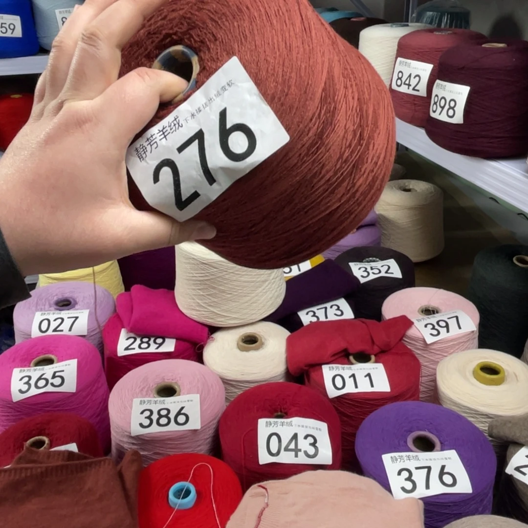 羊绒276锈红色四两。