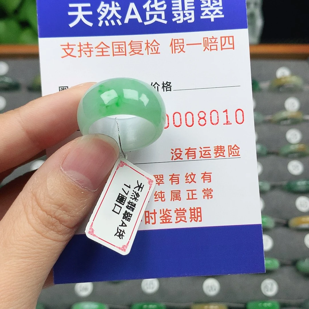翡翠戒指未镶嵌17号