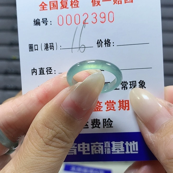 不***看翡翠未镶嵌戒圈2390