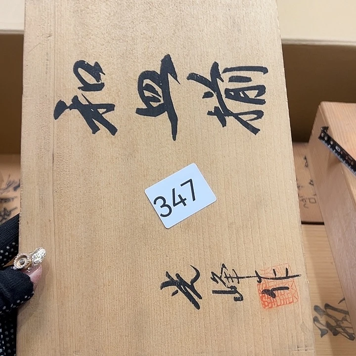 茶宠N*你在哪呢你现在干吗呢