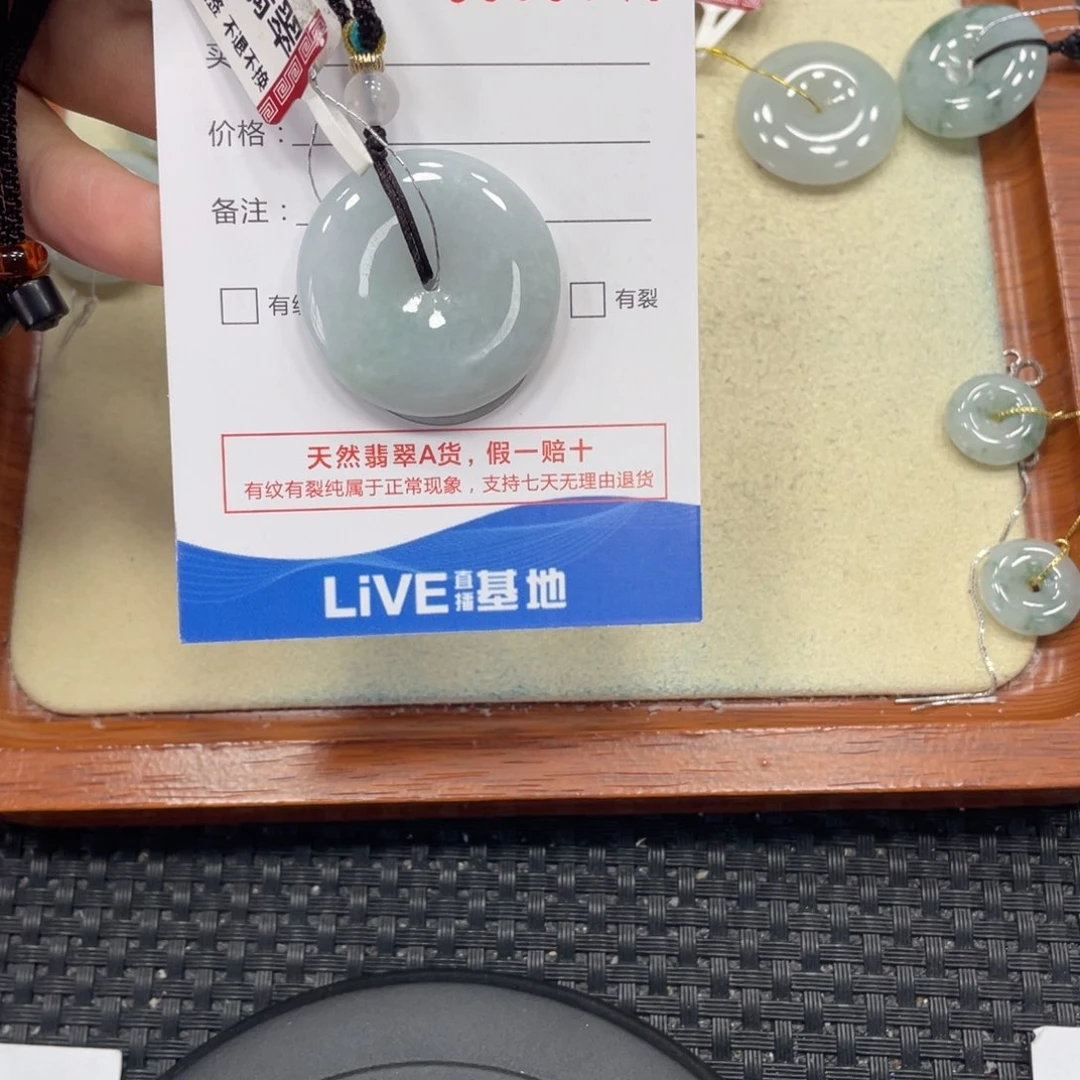 颈饰未镶嵌翡翠x9748