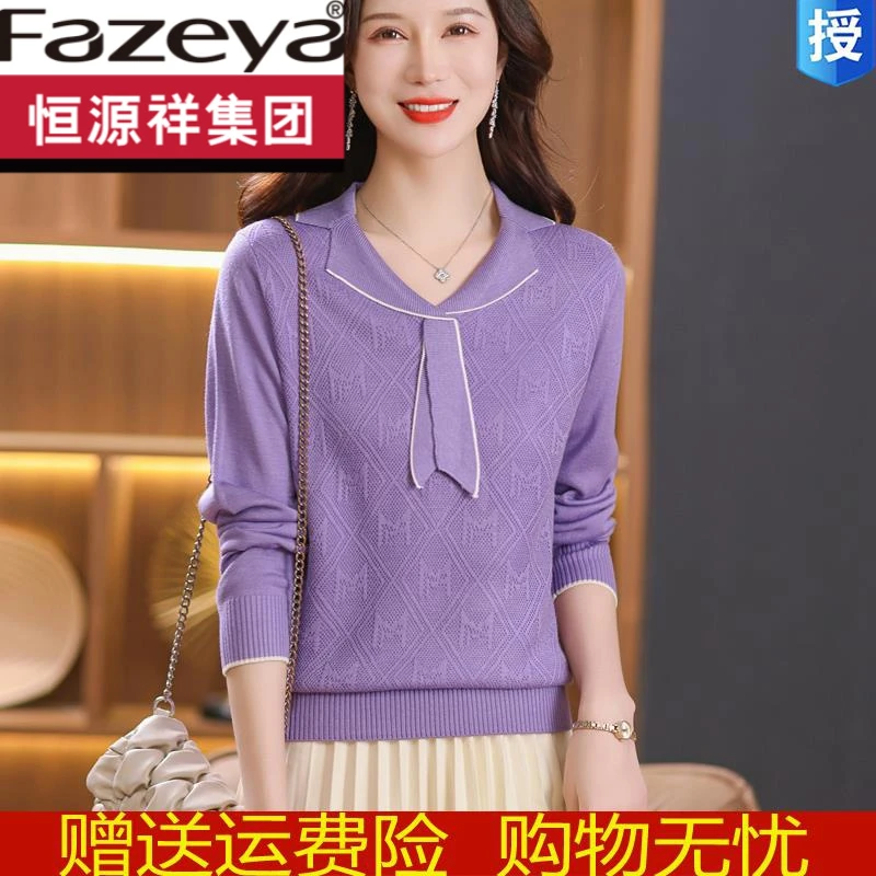 恒源祥集团彩羊羊毛翻领针织衫女长袖上衣春秋冬新款蝴蝶结飘带毛