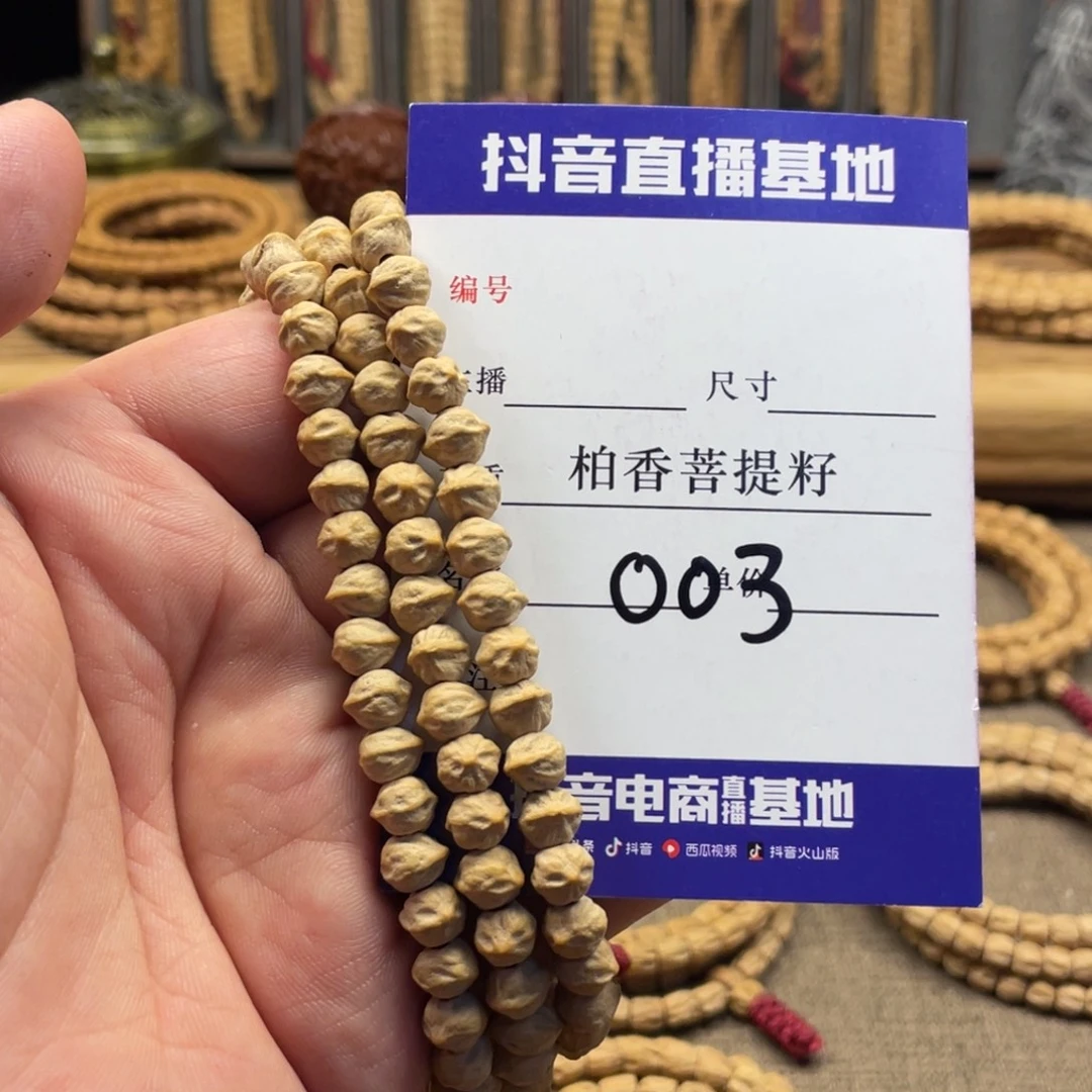 ****椰手串柏香籽/百香籽横打多圈7尺寸003