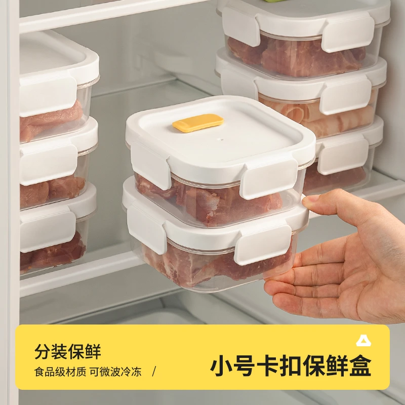 卡扣密封冰箱冻肉保鲜盒一周备菜盒杂粮糙米分装盒可加热小号饭盒